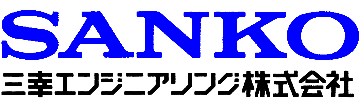 三幸エンジニアリング株式会社