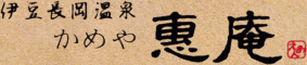 株式会社かめや