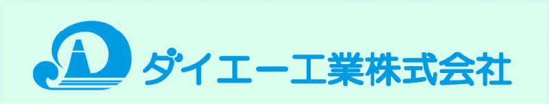 ダイエー工業株式会社