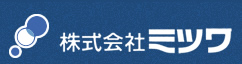 株式会社ミツワ