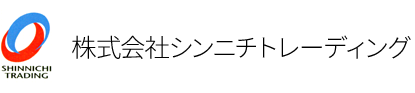 株式会社シンニチトレーディング