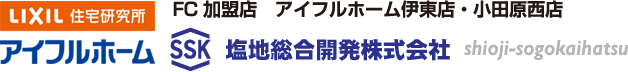 塩地総合開発株式会社