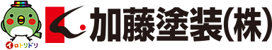 加藤塗装株式会社