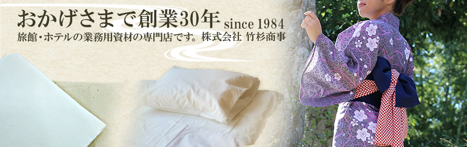 株式会社竹杉商事