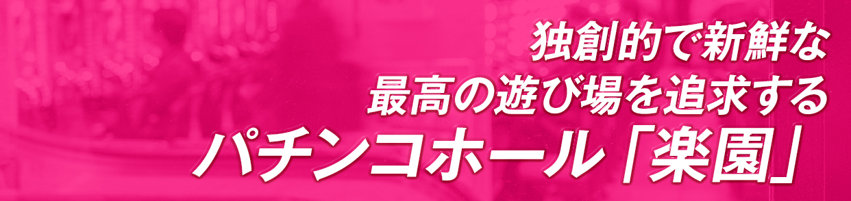株式会社浜友Ａ．Ｌ．