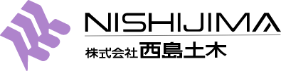 株式会社西島土木