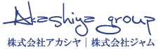 株式会社アカシヤ