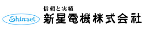 新星電機株式会社