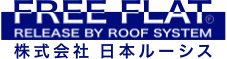 株式会社日本ルーシス