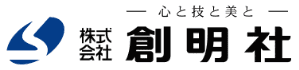 株式会社創明社