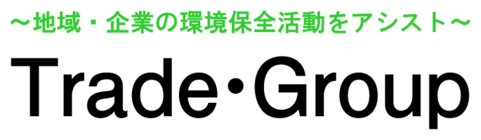 有限会社クリーン・トレード