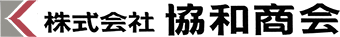 株式会社協和商会