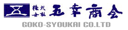 株式会社五幸商会