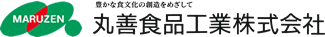 丸善食品工業株式会社