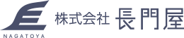 株式会社長門屋