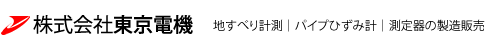 株式会社東京電機
