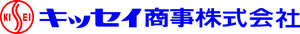キツセイ商事株式会社