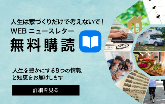 株式会社エルハウス