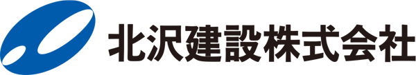 北沢建設株式会社