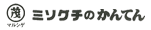 有限会社丸茂溝口寒天