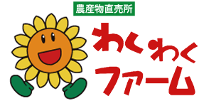 株式会社豊栄わくわく広場