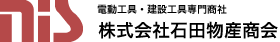 株式会社石田物産商会