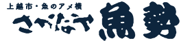 株式会社魚勢