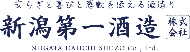 新潟第一酒造株式会社