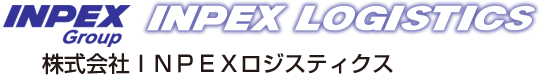 株式会社ＩＮＰＥＸロジスティクス