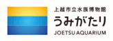 えちごトキめき鉄道株式会社