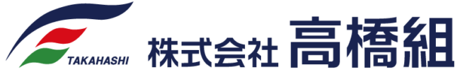 株式会社高橋組