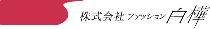 株式会社ファッション白樺
