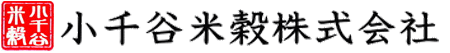 小千谷米穀株式会社