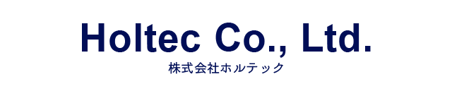 株式会社ホルテック