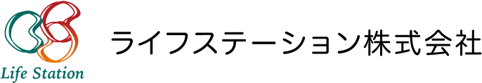 ライフステーション株式会社