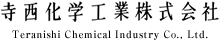 寺西化学工業株式会社