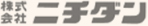 株式会社ニチダン