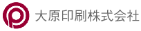 大原印刷株式会社