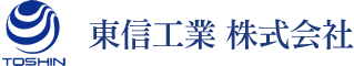 東信工業株式会社