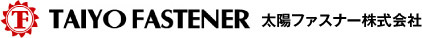 太陽フアスナー株式会社
