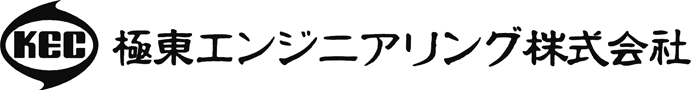 極東エンジニアリング株式会社