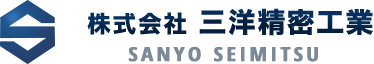 株式会社三洋精密工業
