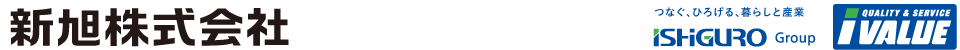 新旭株式会社