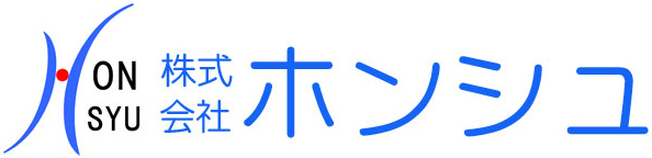 株式会社ホンシュ