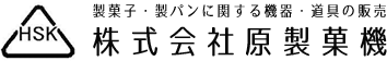 株式会社原製菓機