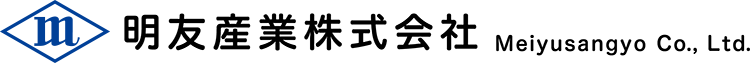 明友産業株式会社