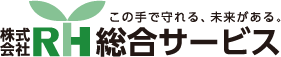 株式会社ＲＨ総合サービス
