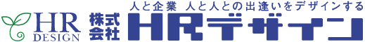 株式会社ＨＲデザイン