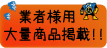 株式会社正直屋さん