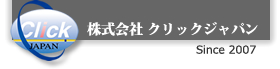 株式会社クリックジャパン